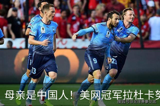 母亲是中国人！美网冠军拉杜卡努退出温网 遭遇姚明式应力性骨折